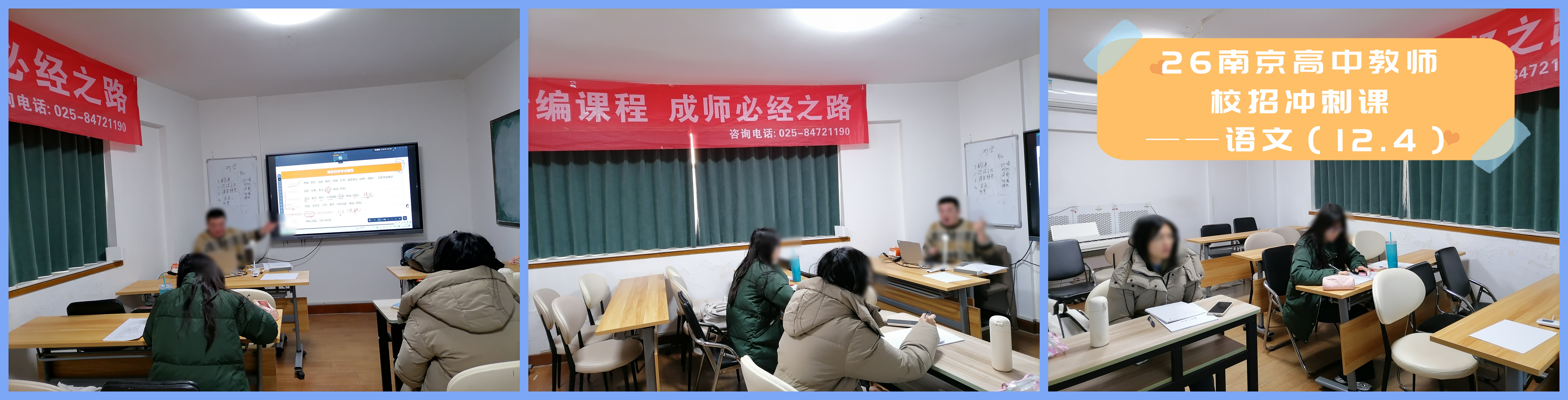 26南京高中教师校招冲刺课——语文(12.4).jpg 26南京高中教师校招冲刺课——语文(12.4).jpg