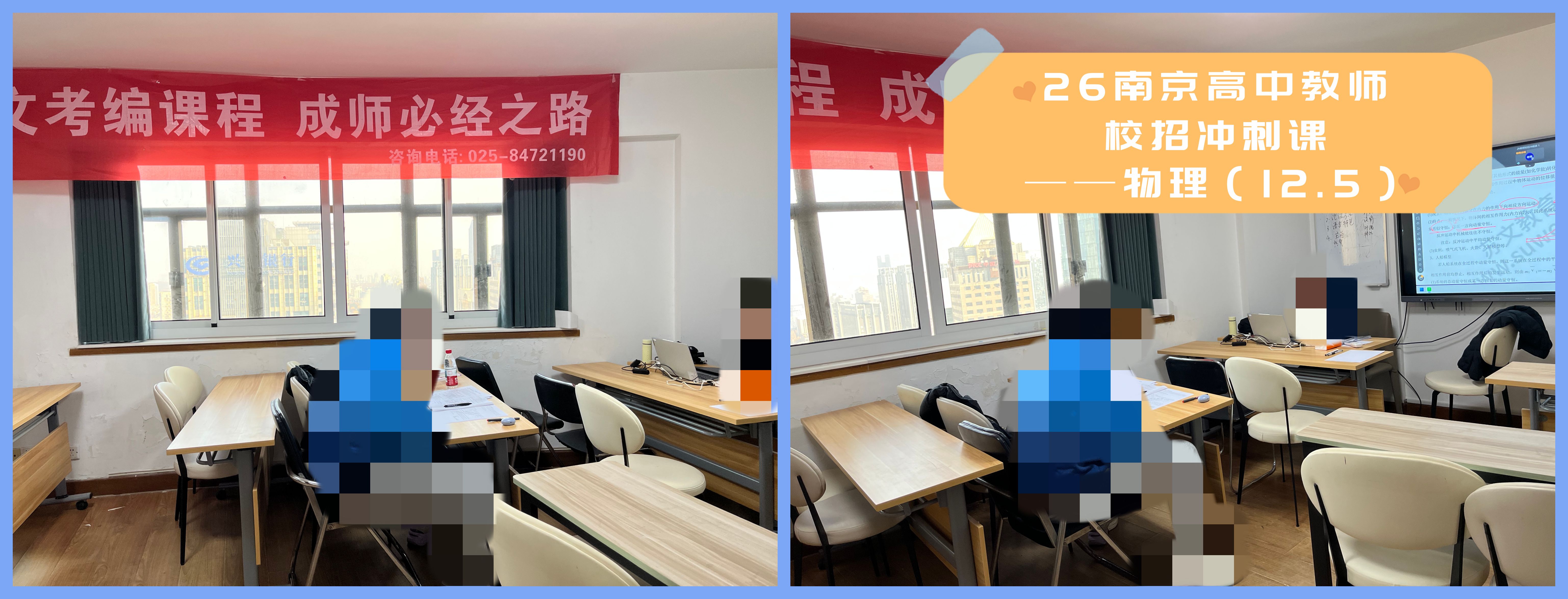 26南京高中教师校招冲刺课——物理(12.5).jpg 26南京高中教师校招冲刺课——物理(12.5).jpg