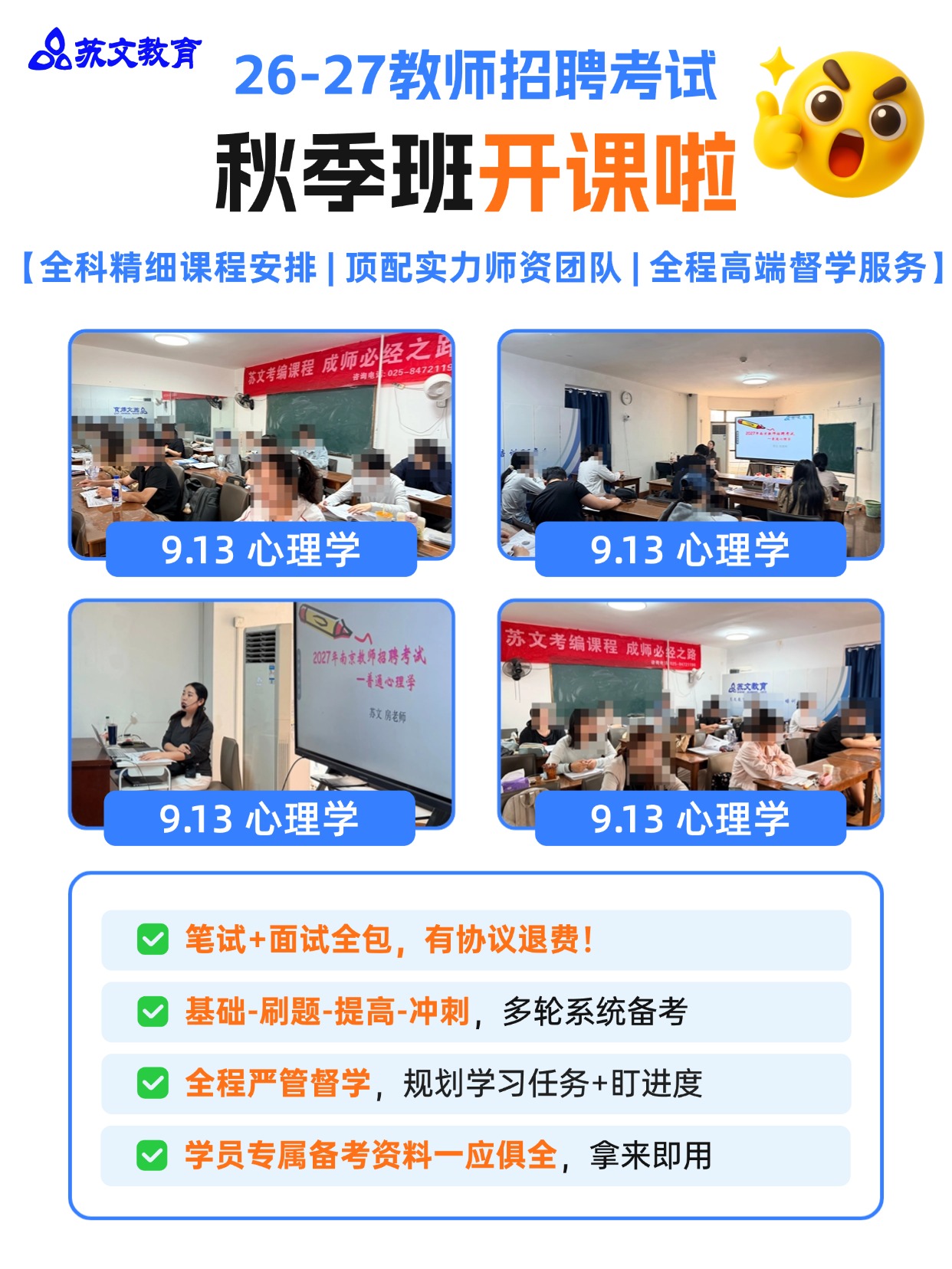 9.13 心理学.jpg