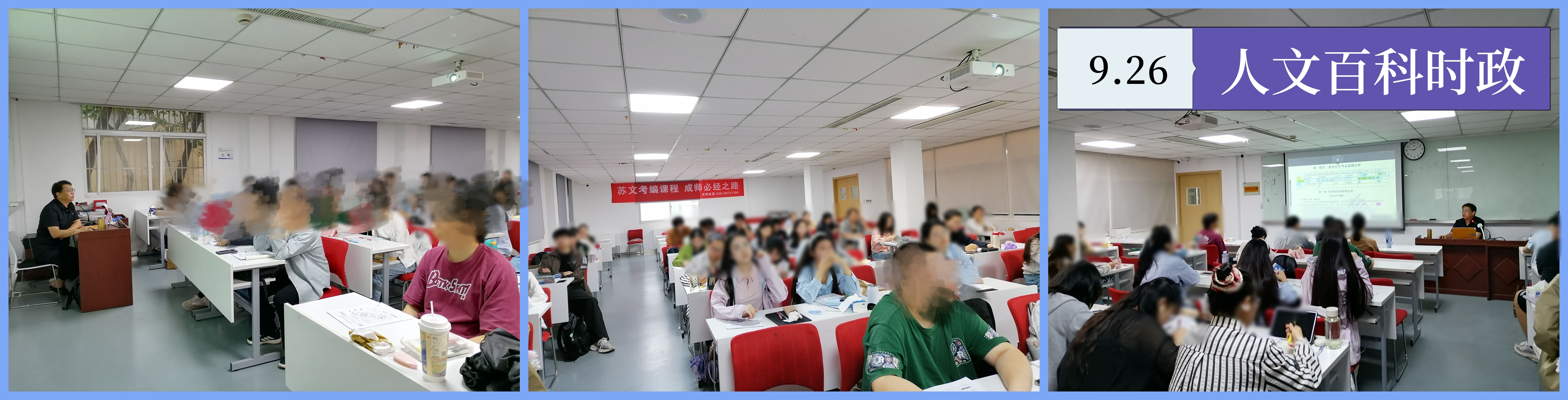 9.26 人文百科时政.jpg