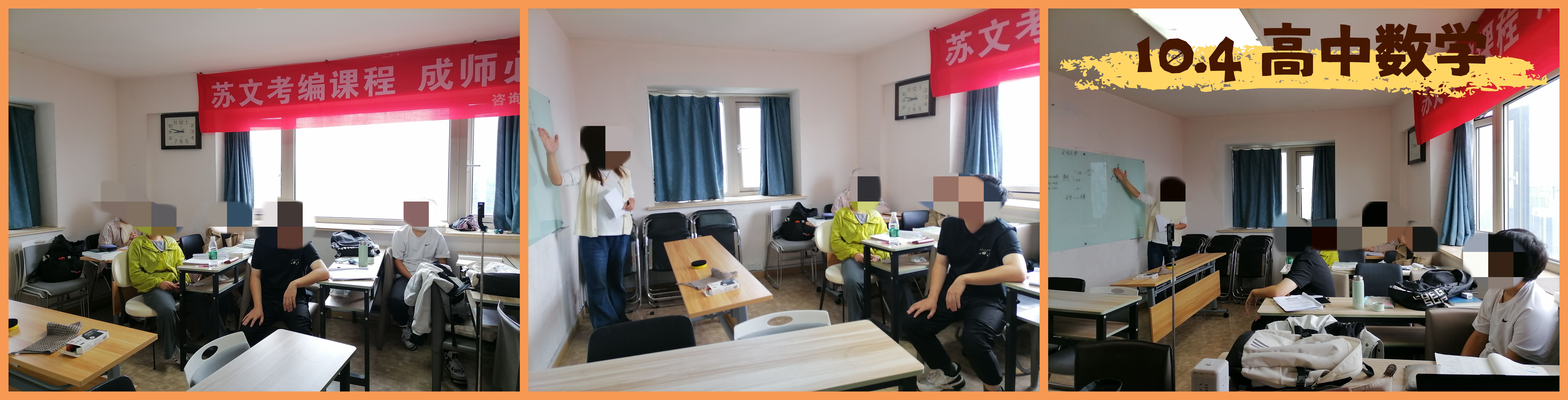 10.4 高中数学.jpg